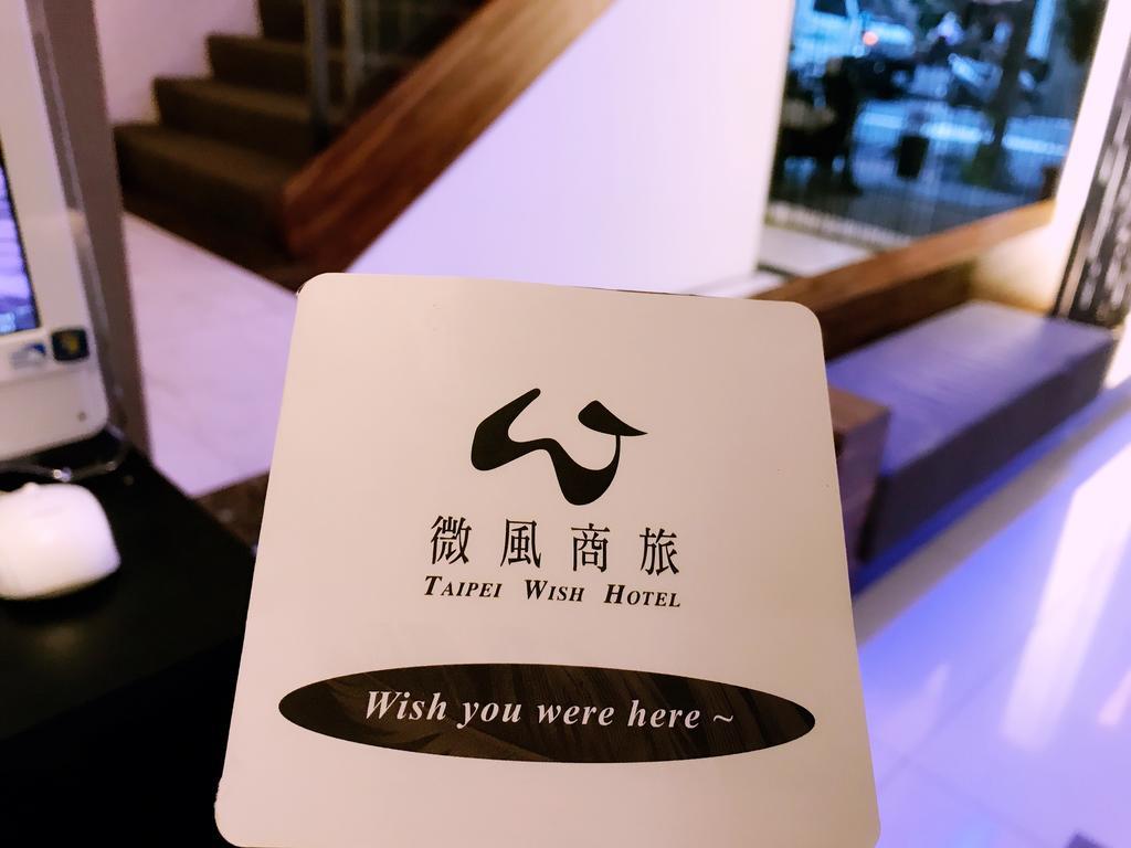 臺北 微风商旅酒店 外观 照片